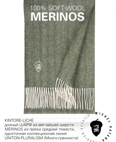 Шарф Унисекс FHs.W220_VN-2051/75.LICH